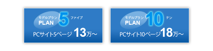 プラン